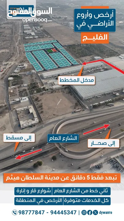 الاقرب لدوار بيت البركه تملك ارضك مع مريم