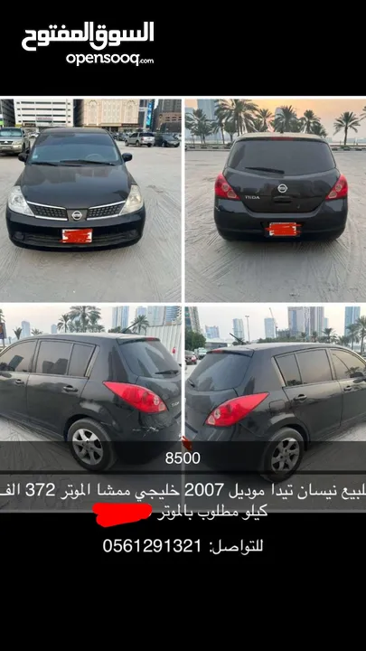 للبيع نيسان تيدا موديل 2007 ب 8500