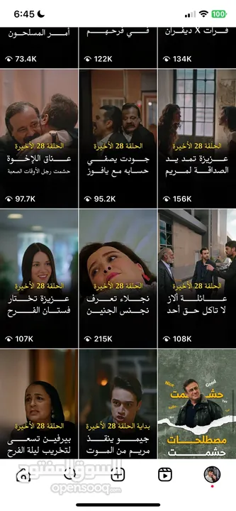 حساب إنستقرام للبيع مشاهدات عاليه المتابعين كلهم حقيقيين ومافي اي زياده عليهم
