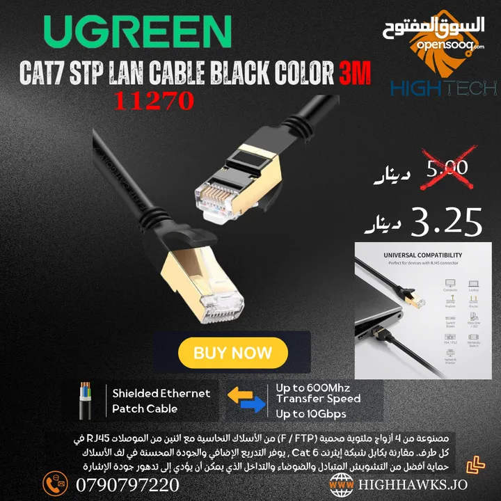 UGREEN CAT7 STP LAN CABLE BLACK COLOR 3M - كيبل ايثرنت كات 7