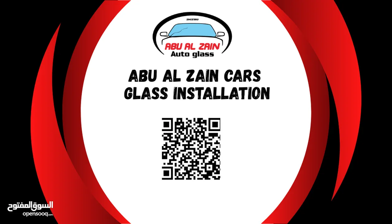 ابو الزين لاستبدال وتركيب جميع انواع زجــــاج الســــــيارات - خبرة 44 سنة - نصلكم أينما كنتم