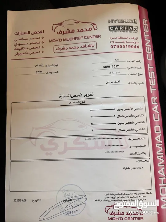 كيا K5 2021 فل بانوراما عداد 55 الف وارد كوري فحص كامل