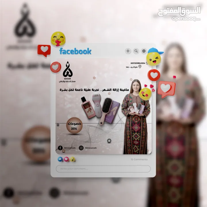 مسار للدعاية والإعلان  حلول تسويق رقمي متكاملة لإدارة نشاطك