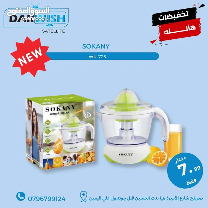 كل ادوات مطبخك الصغيره عند درويش باسعار حرك
