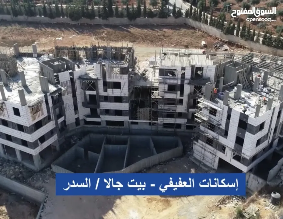 شقق للبيع بيت جالا سدر