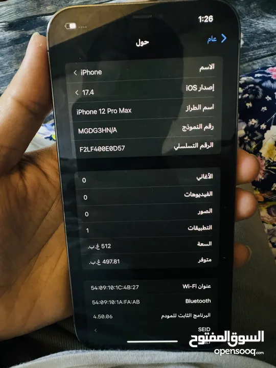 ايفون 12 برو ماكس ذاكرة 512