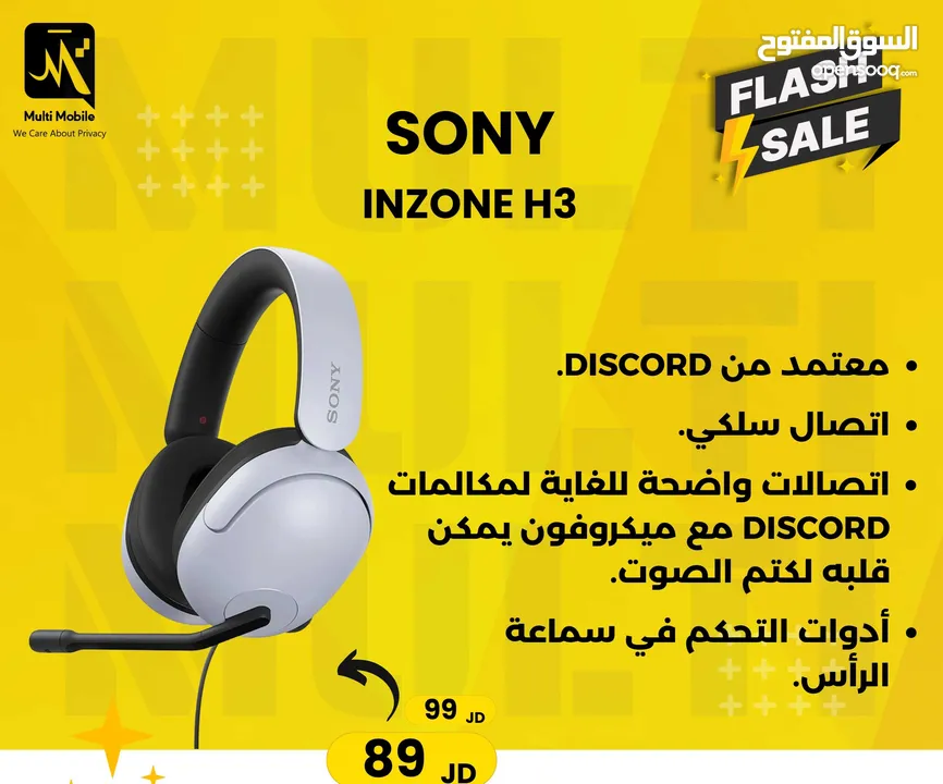 SONY INZONE H3