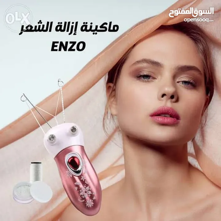ماكينة نزع الشعر بالخيط للوجه والجسم ماكينه الخيط ازالة شعر  ENZO براون