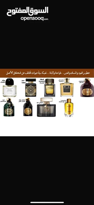 عطور تعبئة