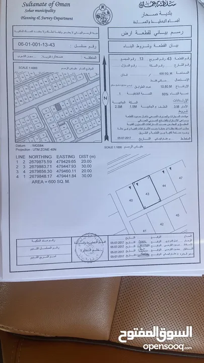 للبيع أرضين سكنيات في صحار في مجز الكبري 13