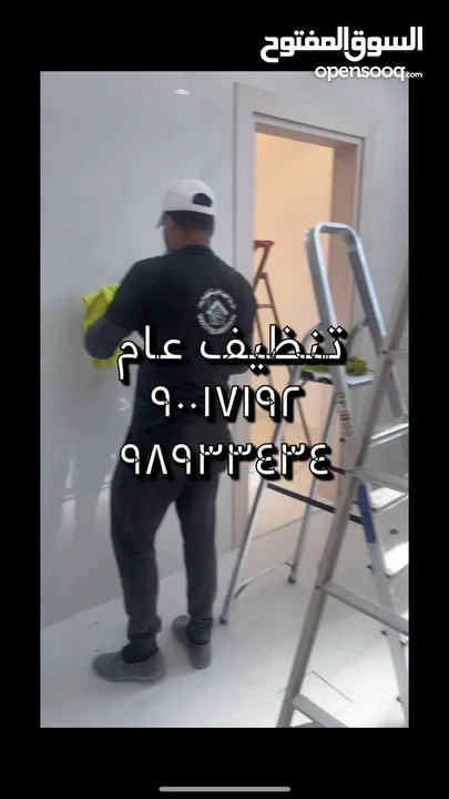 شركه جهرا بلس لخدمات تنظيف للمباني