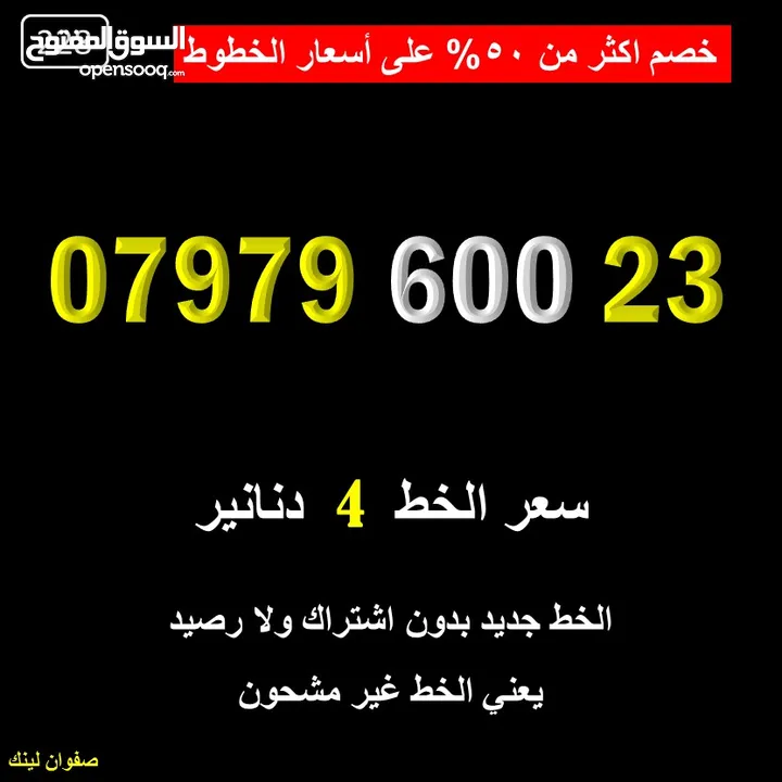 ارقام زين للبيع