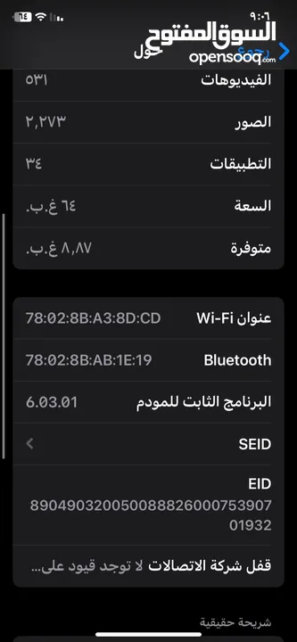 ايفون 11 وكالة