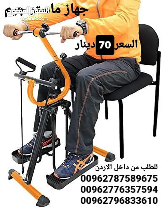 ماستر جم Master Gym  جهاز مناسب لجميع الأعمار حتى كبار السن يمكن استخدامها في تمارين العلاج الطبيعي