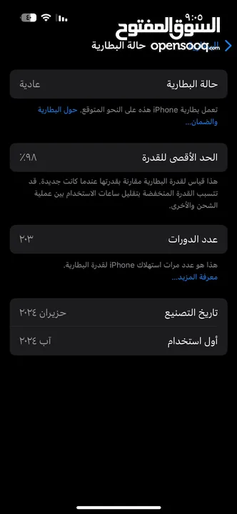 آيفون 15 128 لون اسود