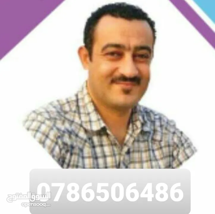 معلم لغة انجليزية. خبرة في المناهج الدولية والوطنية. تحضير للشهادات الدولية TOEFL / IELTS.