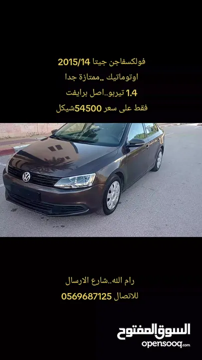 فولكسفاجن جيتا 2015/14   اوتوماتيك. 1.4تيربو