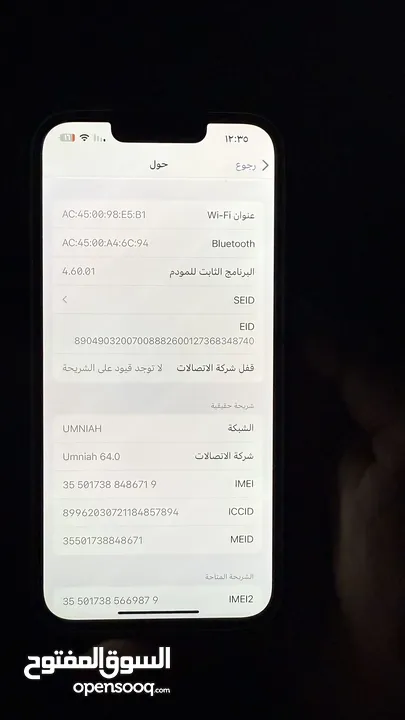 ايفون 13 للبيع بحاله الوكالة iphone 13