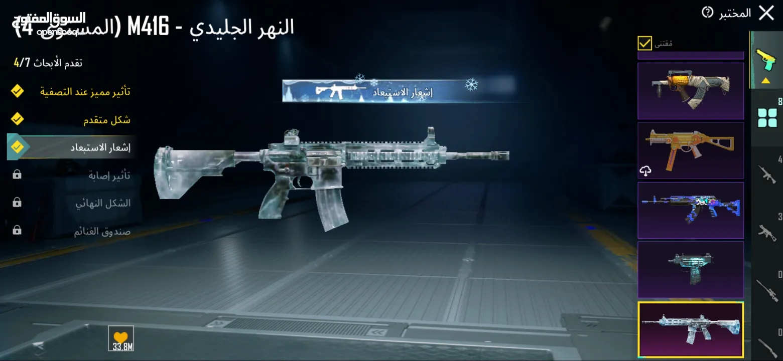 حساب ثلجي للبيع 50 دينار
