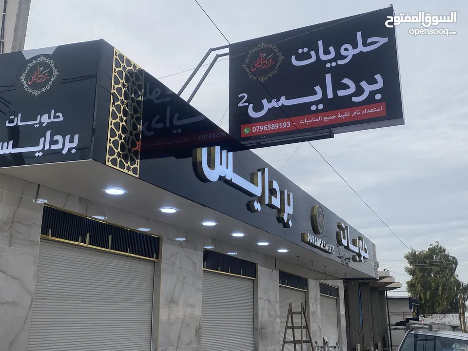 خطاط قارمات بنرات فليكس الكبوند سوكريت ستيكرز  ستاندات