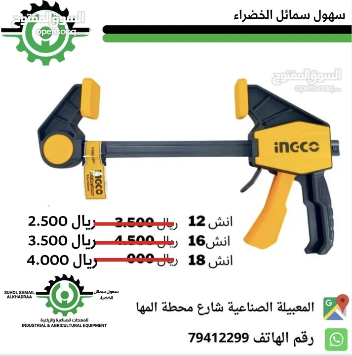 كلامب بلاستك للخشب متوفر اكتر من حجم