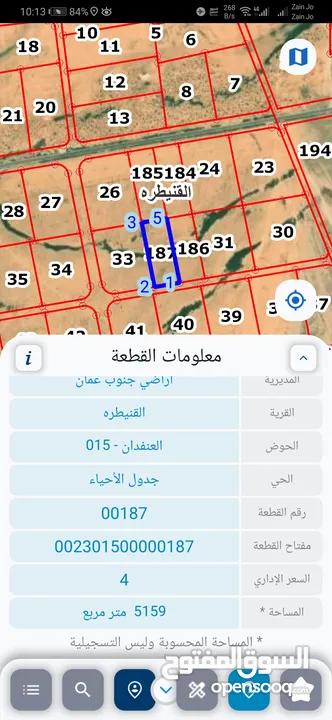 للبيع قطعة أرض 5 دونم القنيطره حوض العنفدان طريق الشحن
