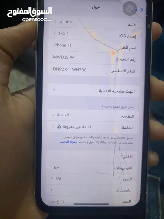 ايفون 11 64 g للبيع