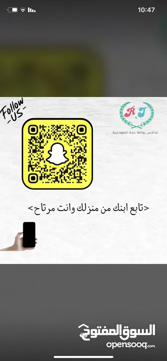 مدارس روضة جدة الاهلية