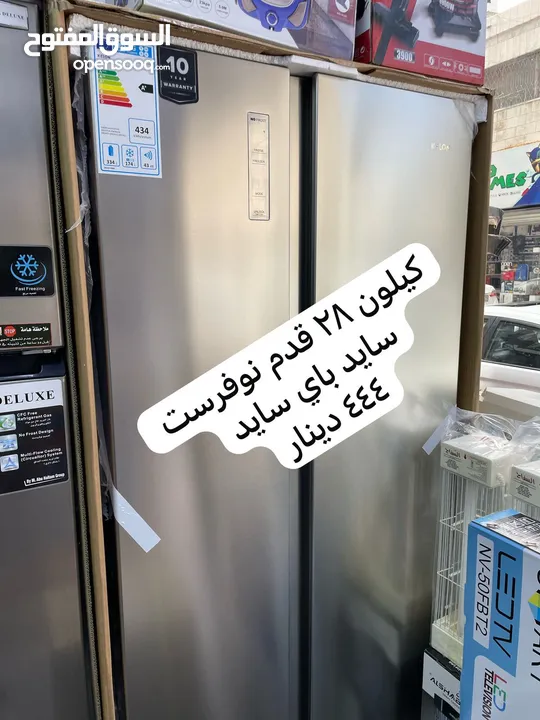 ثلاجة كيلون الألمانية سايد باي سايد