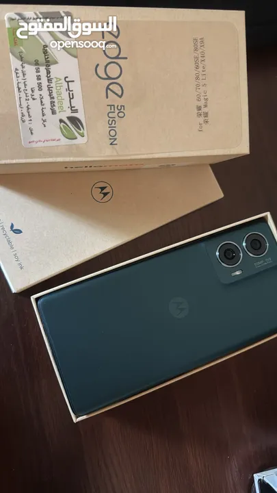 Moto Edge 50 Fusion موتورولا