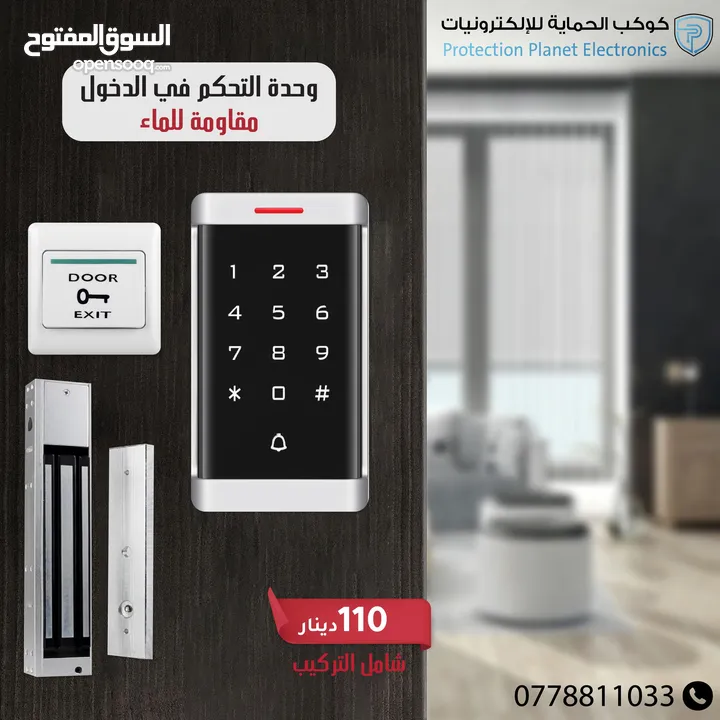 وحدة تحكم بدخول و الخروج للابواب ACCESS DOOR