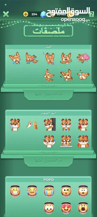 حساب يالا لودو