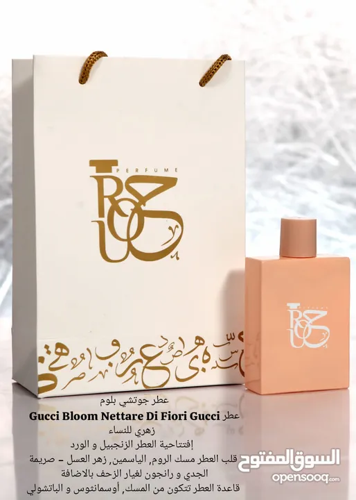 روح للعطور