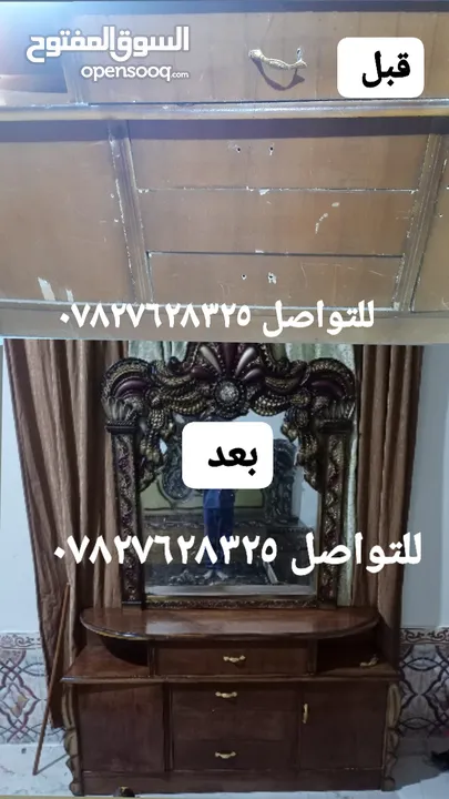 نجارة قادر العيداني