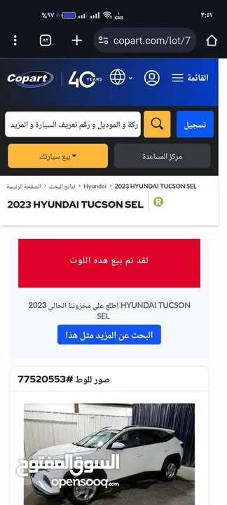 توسان 2023 فول عدا الفتحه بدون ايرباك بدون دواخل بدون تبديل