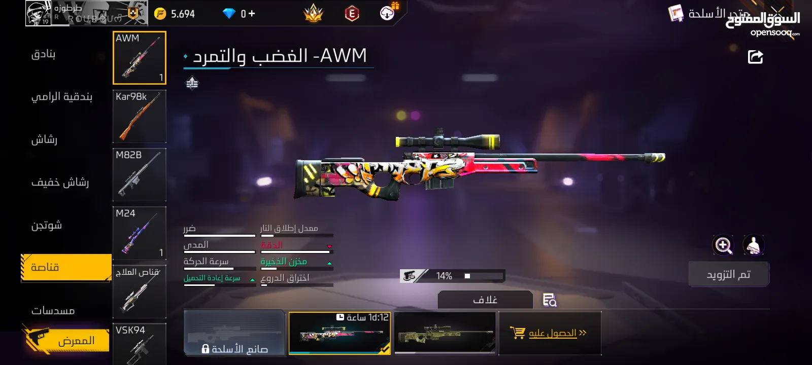 حساب فري فير متاح الآن