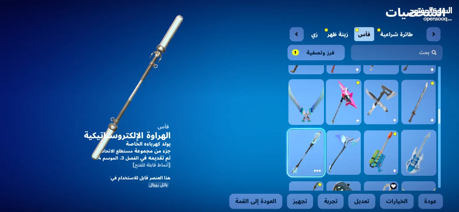 حساب فورت فورتت