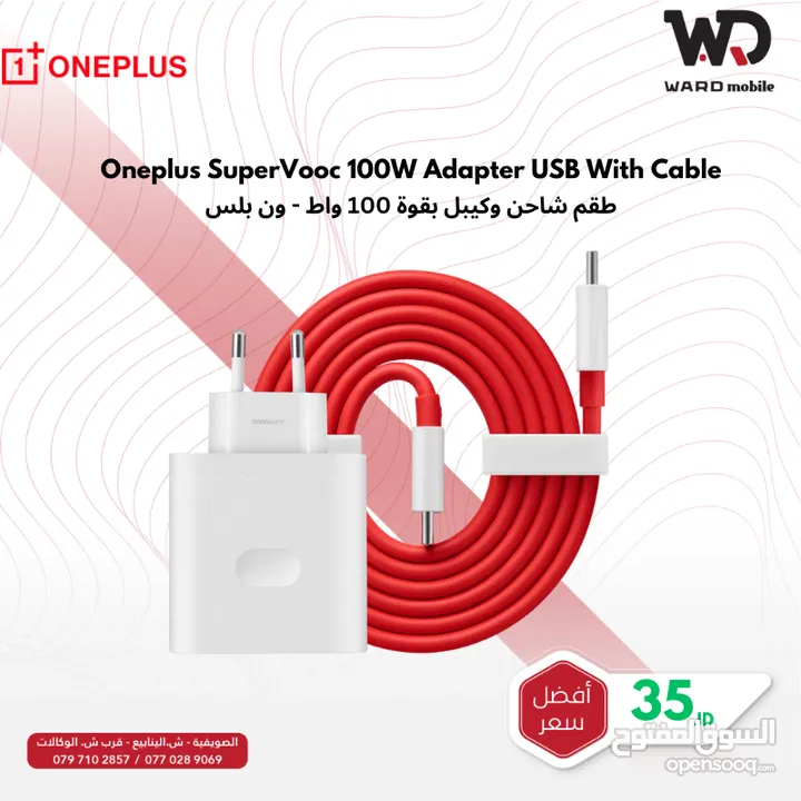 Oneplus 100W SuperVooc Power شاحن ون بلس 100 واط