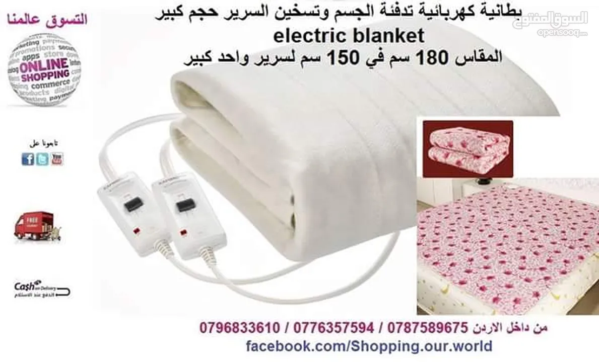 احرمات تدفئة الجسم وتسخين السرير electric blanketامن لتسخين و تدفئة