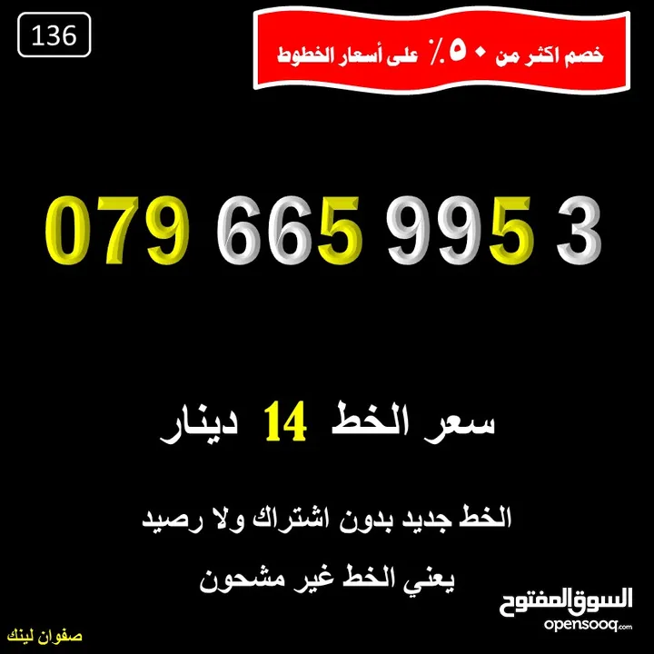 ارقام زين عليها خزم اكثر من 50%