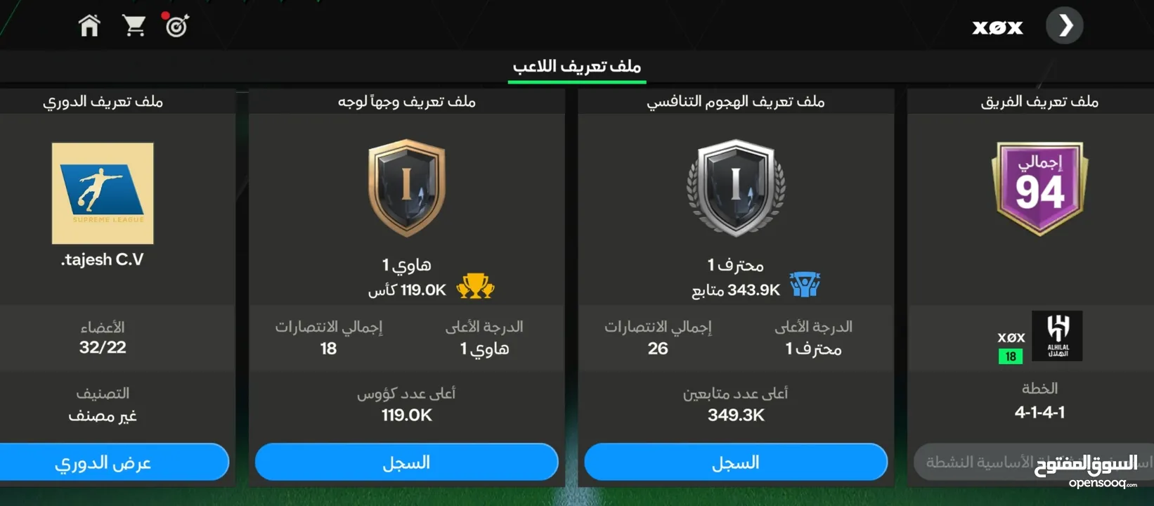 حساب فيفا موبايل إجمالي 94 للبيع او للتبديل حساب كلاش اوف كلانس أو ببجي