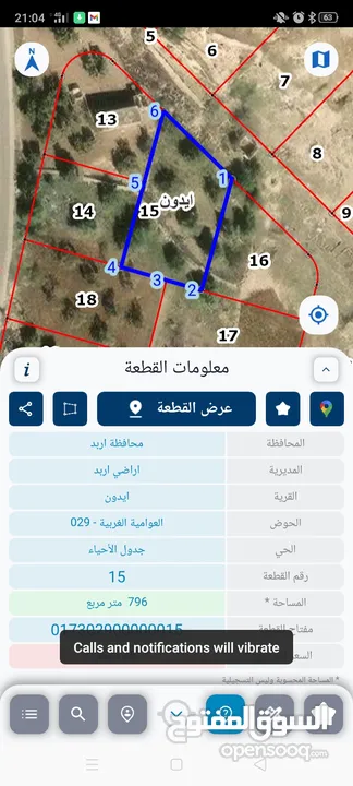 ارض للبيع العوامية الغربية