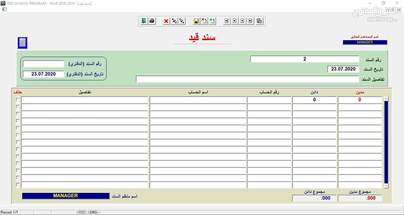 	برنامج المراكز الثقافية (محاسبة وتحصيل وارشفة)