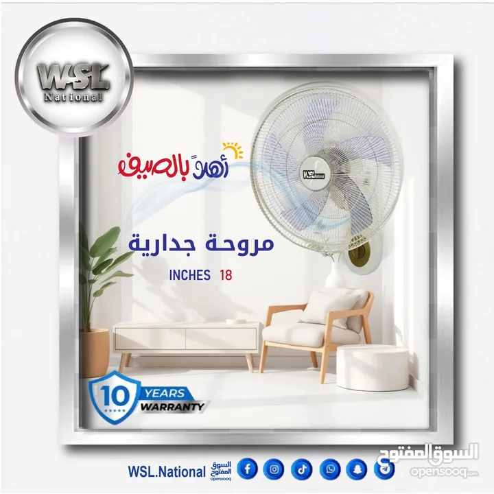 مراوح WSL NATIONAL