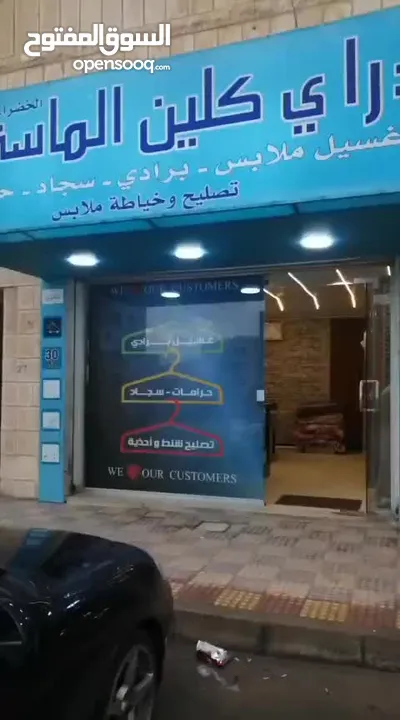 محل دراي كلين ومخيطة للبيع