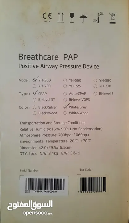 جهاز تنفس مساعد (Yuwell Breathcare Pap yh-360 )