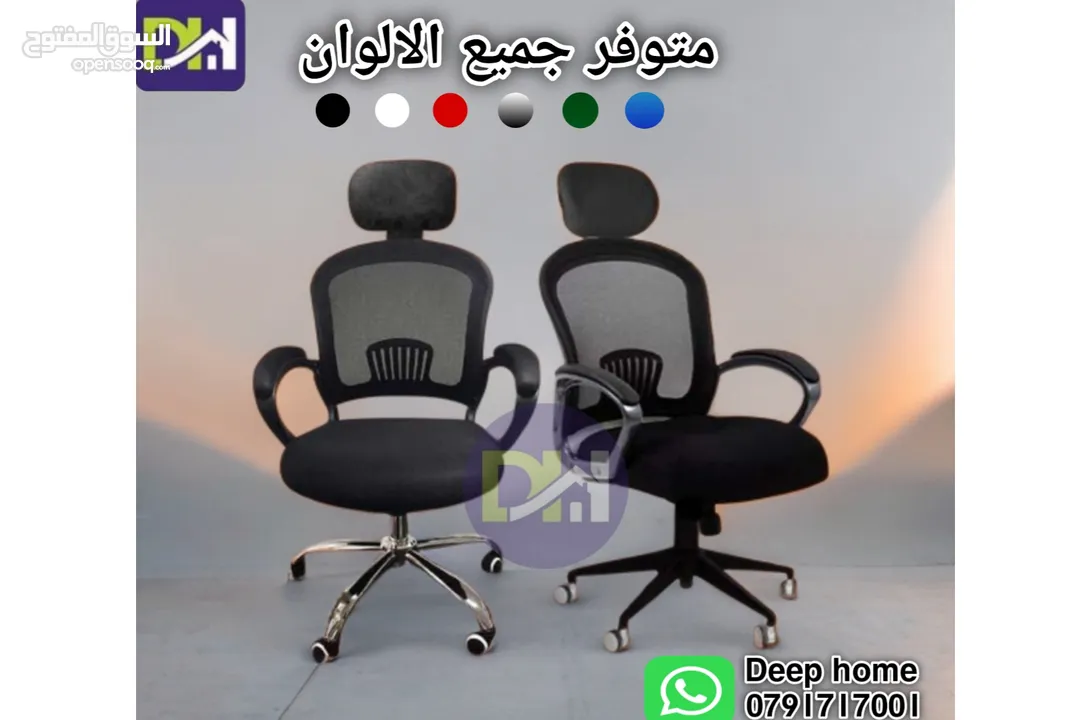 كراسي/كرسي اكسب صحتك وصحة اولاد العقل السليم بالجسم السليم بأقل الاسعار
