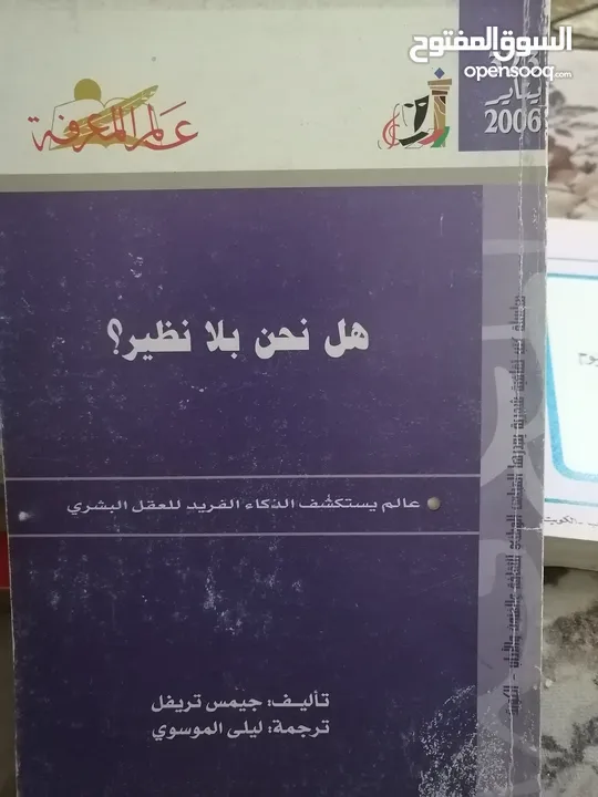 كتب مستعمله للبيع بحاله جيده بسعر مناسب لك ومتنوعة