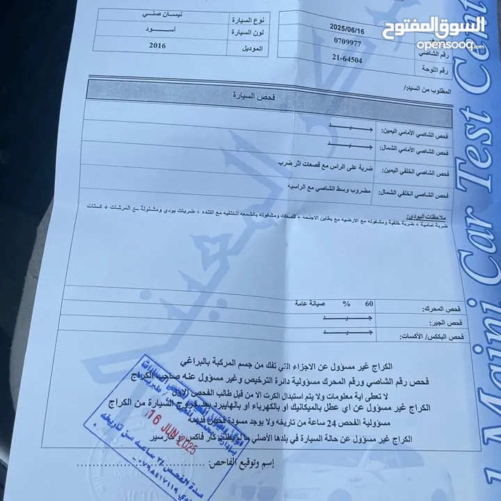 نيسان صني 2016 للبيع