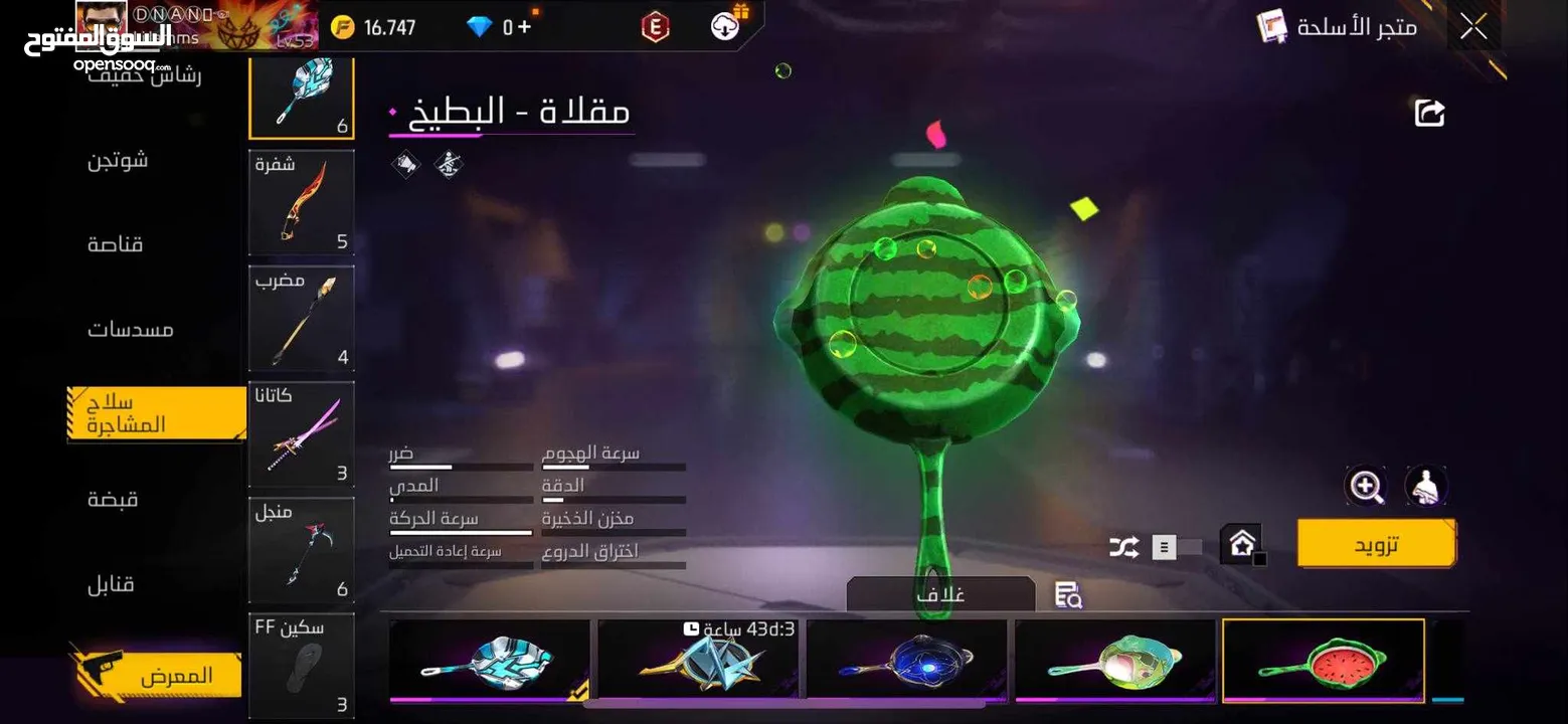 حساب فري فاير قوي جدا